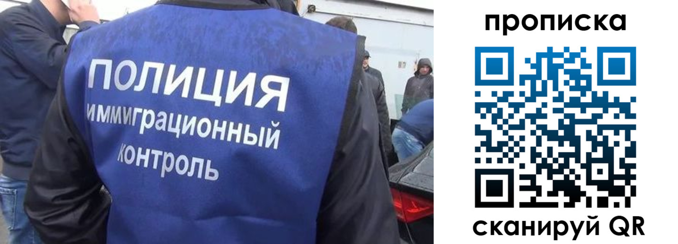 временная прописка в Рыльске