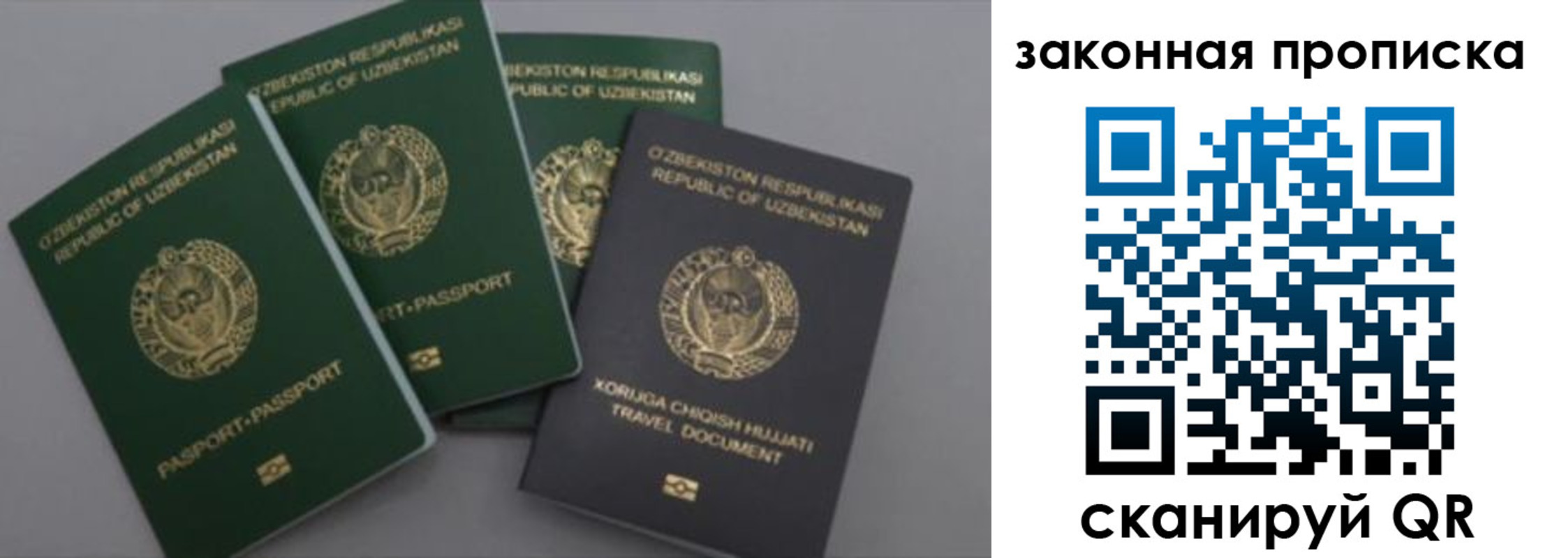 временная регистрация для школы в Рыльске