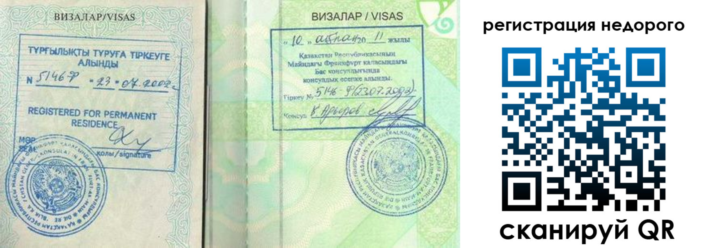 временная регистрация недорого в Рыльске