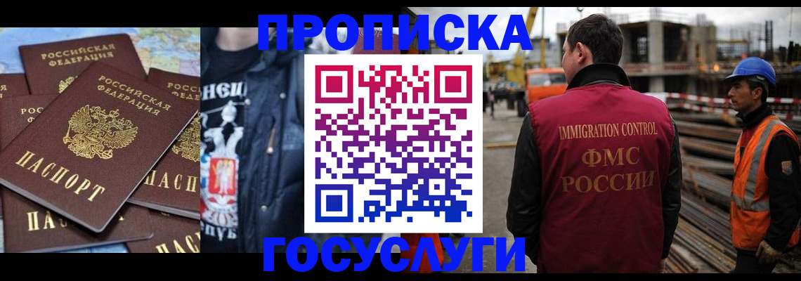 прописка от собственника в Рыльске