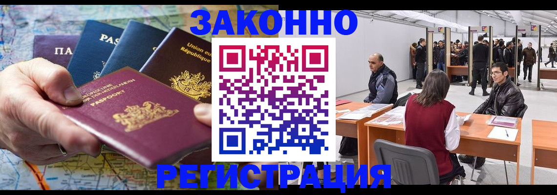 временная прописка в Рыльске
