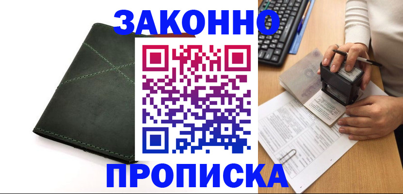 временная регистрация госуслуги в Рыльске