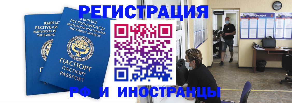 временная регистрация поиск в Рыльске